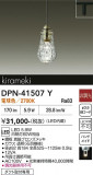 DAIKO ����ŵ� �ڥ����� DPN-41507Y�þ��ʾҲ�þ��������̿����䡦����ƥꥢ���������Ρڥ饤�ȥ��������