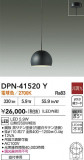 DAIKO ����ŵ� �ڥ����� DPN-41520Y�þ��ʾҲ�þ��������̿����䡦����ƥꥢ���������Ρڥ饤�ȥ��������