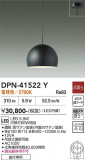 DAIKO ����ŵ� �ڥ����� DPN-41522Y�þ��ʾҲ�þ��������̿����䡦����ƥꥢ���������Ρڥ饤�ȥ��������