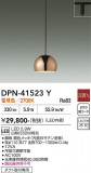 DAIKO ����ŵ� �ڥ����� DPN-41523Y�þ��ʾҲ�þ��������̿����䡦����ƥꥢ���������Ρڥ饤�ȥ��������