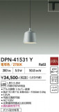 DAIKO ����ŵ� �ڥ����� DPN-41531Y�þ��ʾҲ�þ��������̿����䡦����ƥꥢ���������Ρڥ饤�ȥ��������