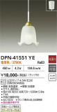 DAIKO ����ŵ� �ڥ����� DPN-41551YE�þ��ʾҲ�þ��������̿����䡦����ƥꥢ���������Ρڥ饤�ȥ��������