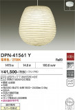 DAIKO ����ŵ� �ڥ����� DPN-41561Y�þ��ʾҲ�þ��������̿����䡦����ƥꥢ���������Ρڥ饤�ȥ��������