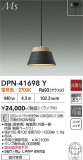 DAIKO ����ŵ� �ڥ����� DPN-41698Y�þ��ʾҲ�þ��������̿����䡦����ƥꥢ���������Ρڥ饤�ȥ��������