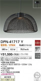 DAIKO ����ŵ� �ڥ����� DPN-41717Y�þ��ʾҲ�þ��������̿����䡦����ƥꥢ���������Ρڥ饤�ȥ��������