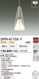 DAIKO ����ŵ� �ڥ����� DPN-41726Y�þ��ʾҲ�þ��������̿����䡦����ƥꥢ���������Ρڥ饤�ȥ��������