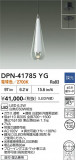 DAIKO ����ŵ� �ڥ����� DPN-41785YG�þ��ʾҲ�þ��������̿����䡦����ƥꥢ���������Ρڥ饤�ȥ��������
