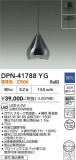 DAIKO ����ŵ� �ڥ����� DPN-41788YG�þ��ʾҲ�þ��������̿����䡦����ƥꥢ���������Ρڥ饤�ȥ��������
