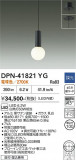 DAIKO ����ŵ� �ڥ����� DPN-41821YG�þ��ʾҲ�þ��������̿����䡦����ƥꥢ���������Ρڥ饤�ȥ��������