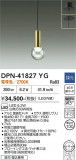 DAIKO ����ŵ� �ڥ����� DPN-41827YG�þ��ʾҲ�þ��������̿����䡦����ƥꥢ���������Ρڥ饤�ȥ��������