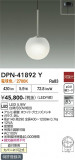 DAIKO ����ŵ� �ڥ����� DPN-41892Y�þ��ʾҲ�þ��������̿����䡦����ƥꥢ���������Ρڥ饤�ȥ��������