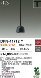 DAIKO ����ŵ� �ڥ����� DPN-41912Y�þ��ʾҲ�þ��������̿����䡦����ƥꥢ���������Ρڥ饤�ȥ��������