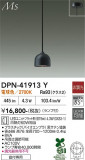 DAIKO ����ŵ� �ڥ����� DPN-41913Y�þ��ʾҲ�þ��������̿����䡦����ƥꥢ���������Ρڥ饤�ȥ��������