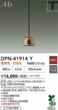 DAIKO ����ŵ� �ڥ����� DPN-41914Y�þ��ʾҲ�þ��������̿����䡦����ƥꥢ���������Ρڥ饤�ȥ��������