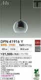 DAIKO ����ŵ� �ڥ����� DPN-41916Y�þ��ʾҲ�þ��������̿����䡦����ƥꥢ���������Ρڥ饤�ȥ��������