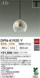 DAIKO ����ŵ� �ڥ����� DPN-41920Y�þ��ʾҲ�þ��������̿����䡦����ƥꥢ���������Ρڥ饤�ȥ��������