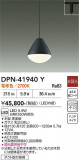 DAIKO ����ŵ� �ڥ����� DPN-41940Y�þ��ʾҲ�þ��������̿����䡦����ƥꥢ���������Ρڥ饤�ȥ��������