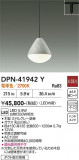 DAIKO ����ŵ� �ڥ����� DPN-41942Y�þ��ʾҲ�þ��������̿����䡦����ƥꥢ���������Ρڥ饤�ȥ��������