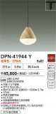 DAIKO ����ŵ� �ڥ����� DPN-41944Y�þ��ʾҲ�þ��������̿����䡦����ƥꥢ���������Ρڥ饤�ȥ��������