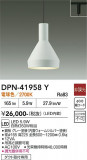 DAIKO ����ŵ� �ڥ����� DPN-41958Y�þ��ʾҲ�þ��������̿����䡦����ƥꥢ���������Ρڥ饤�ȥ��������