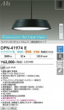 DAIKO ����ŵ� Ĵ���ڥ����� DPN-41974E�þ��ʾҲ�þ��������̿����䡦����ƥꥢ���������Ρڥ饤�ȥ��������
