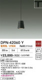 DAIKO ����ŵ� �ڥ����� DPN-42060Y�þ��ʾҲ�þ��������̿����䡦����ƥꥢ���������Ρڥ饤�ȥ��������