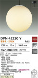 DAIKO ����ŵ� �ڥ����� DPN-42230Y�þ��ʾҲ�þ��������̿����䡦����ƥꥢ���������Ρڥ饤�ȥ��������