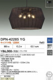 DAIKO ����ŵ� �ڥ����� DPN-42285YG�þ��ʾҲ�þ��������̿����䡦����ƥꥢ���������Ρڥ饤�ȥ��������