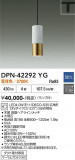 DAIKO ����ŵ� �ڥ����� DPN-42292YG�þ��ʾҲ�þ��������̿����䡦����ƥꥢ���������Ρڥ饤�ȥ��������