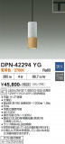 DAIKO ����ŵ� �ڥ����� DPN-42294YG�þ��ʾҲ�þ��������̿����䡦����ƥꥢ���������Ρڥ饤�ȥ��������