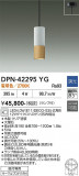DAIKO ����ŵ� �ڥ����� DPN-42295YG�þ��ʾҲ�þ��������̿����䡦����ƥꥢ���������Ρڥ饤�ȥ��������