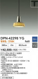 DAIKO ����ŵ� �ڥ����� DPN-42298YG�þ��ʾҲ�þ��������̿����䡦����ƥꥢ���������Ρڥ饤�ȥ��������