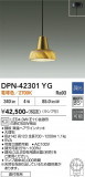 DAIKO ����ŵ� �ڥ����� DPN-42301YG�þ��ʾҲ�þ��������̿����䡦����ƥꥢ���������Ρڥ饤�ȥ��������