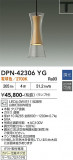 DAIKO ����ŵ� �ڥ����� DPN-42306YG�þ��ʾҲ�þ��������̿����䡦����ƥꥢ���������Ρڥ饤�ȥ��������