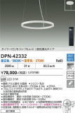 DAIKO ����ŵ� Ĵ���ڥ����� DPN-42332�þ��ʾҲ�þ��������̿����䡦����ƥꥢ���������Ρڥ饤�ȥ��������