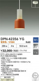 DAIKO ����ŵ� �ڥ����� DPN-42356YG�þ��ʾҲ�þ��������̿����䡦����ƥꥢ���������Ρڥ饤�ȥ��������