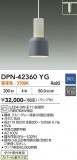 DAIKO ����ŵ� �ڥ����� DPN-42360YG�þ��ʾҲ�þ��������̿����䡦����ƥꥢ���������Ρڥ饤�ȥ��������