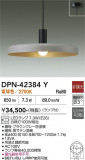 DAIKO ����ŵ� �ڥ����� DPN-42384Y�þ��ʾҲ�þ��������̿����䡦����ƥꥢ���������Ρڥ饤�ȥ��������