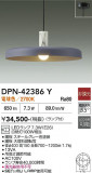DAIKO ����ŵ� �ڥ����� DPN-42386Y�þ��ʾҲ�þ��������̿����䡦����ƥꥢ���������Ρڥ饤�ȥ��������