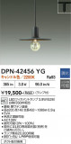 DAIKO ����ŵ� �ڥ����� DPN-42456YG�þ��ʾҲ�þ��������̿����䡦����ƥꥢ���������Ρڥ饤�ȥ��������