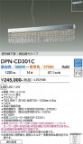 DAIKO ����ŵ� �ڥ����� DPN-CD301C�þ��ʾҲ�þ��������̿����䡦����ƥꥢ���������Ρڥ饤�ȥ��������