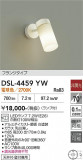 DAIKO ����ŵ� ���ݥåȥ饤�� DSL-4459YW�þ��ʾҲ�þ��������̿����䡦����ƥꥢ���������Ρڥ饤�ȥ��������