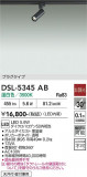DAIKO ����ŵ� ���ݥåȥ饤�� DSL-5345AB�þ��ʾҲ�þ��������̿����䡦����ƥꥢ���������Ρڥ饤�ȥ��������