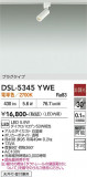 DAIKO ����ŵ� ���ݥåȥ饤�� DSL-5345YWE�þ��ʾҲ�þ��������̿����䡦����ƥꥢ���������Ρڥ饤�ȥ��������