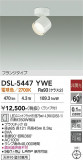DAIKO ����ŵ� ���ݥåȥ饤�� DSL-5447YWE�þ��ʾҲ�þ��������̿����䡦����ƥꥢ���������Ρڥ饤�ȥ��������