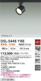 DAIKO ����ŵ� ���ݥåȥ饤�� DSL-5448YBE�þ��ʾҲ�þ��������̿����䡦����ƥꥢ���������Ρڥ饤�ȥ��������