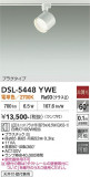 DAIKO ����ŵ� ���ݥåȥ饤�� DSL-5448YWE�þ��ʾҲ�þ��������̿����䡦����ƥꥢ���������Ρڥ饤�ȥ��������