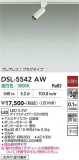 DAIKO ����ŵ� ���ݥåȥ饤�� DSL-5542AW�þ��ʾҲ�þ��������̿����䡦����ƥꥢ���������Ρڥ饤�ȥ��������