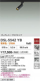 DAIKO ����ŵ� ���ݥåȥ饤�� DSL-5542YB�þ��ʾҲ�þ��������̿����䡦����ƥꥢ���������Ρڥ饤�ȥ��������