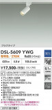 DAIKO ����ŵ� ���ݥåȥ饤�� DSL-5609YWG�þ��ʾҲ�þ��������̿����䡦����ƥꥢ���������Ρڥ饤�ȥ��������